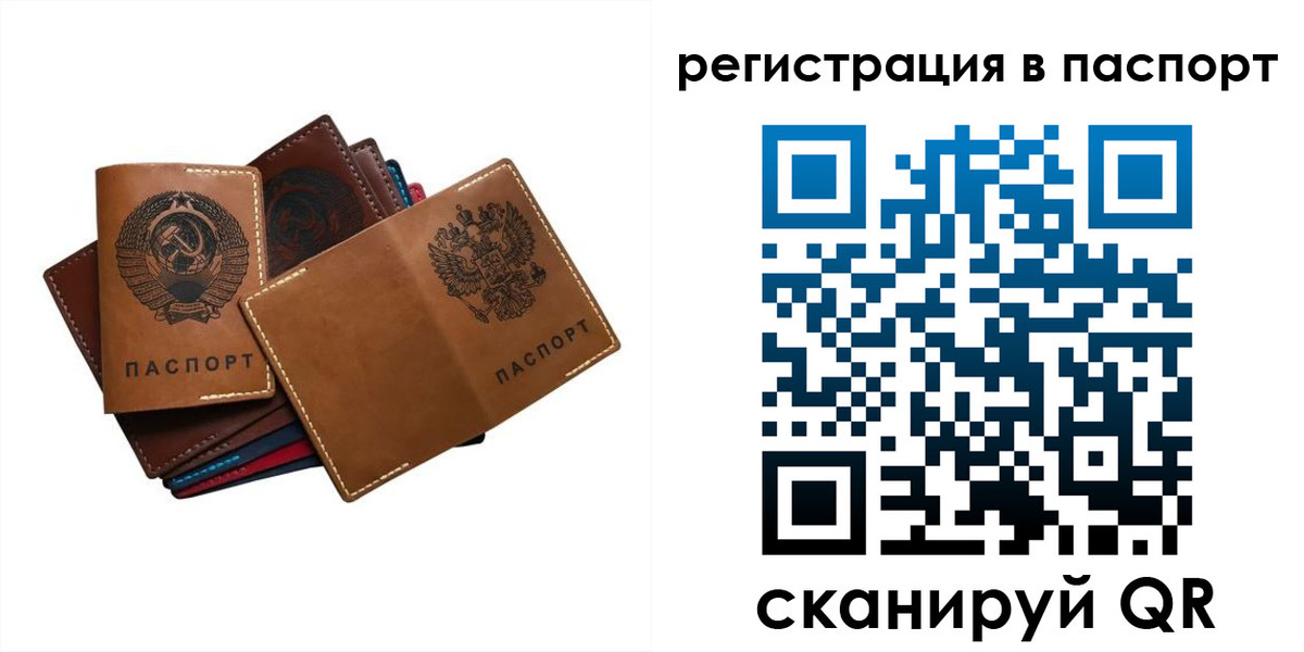 временная регистрация законно в Людиново