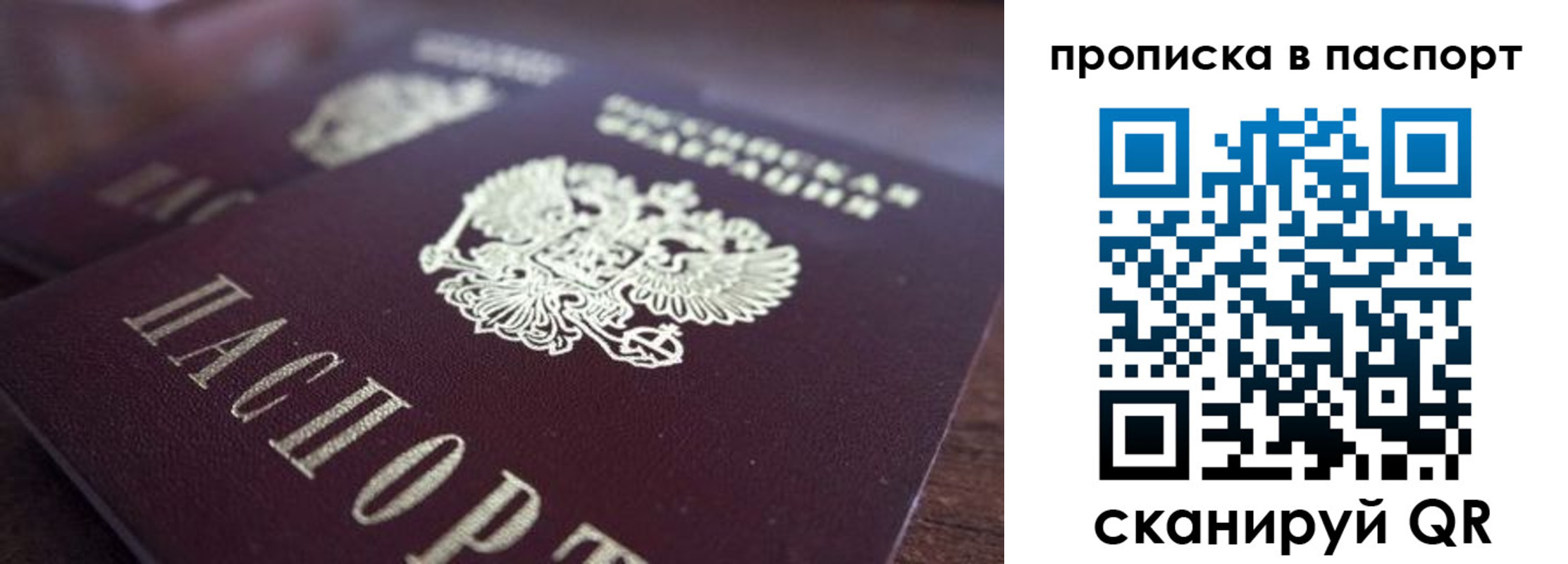 временная регистрация законно в Людиново