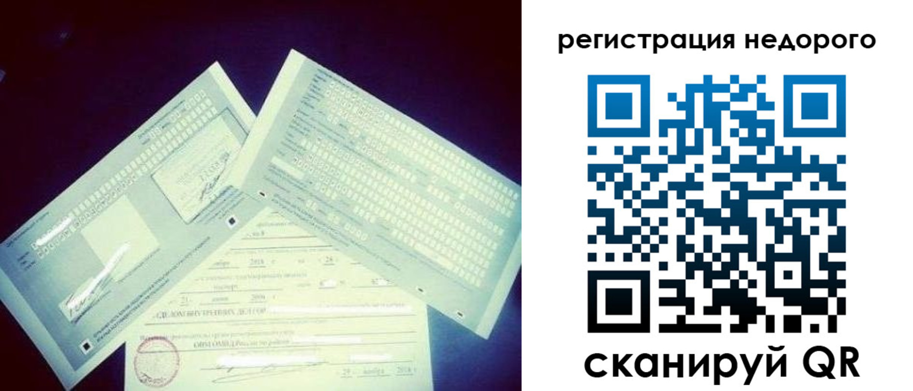 временная прописка в Людиново
