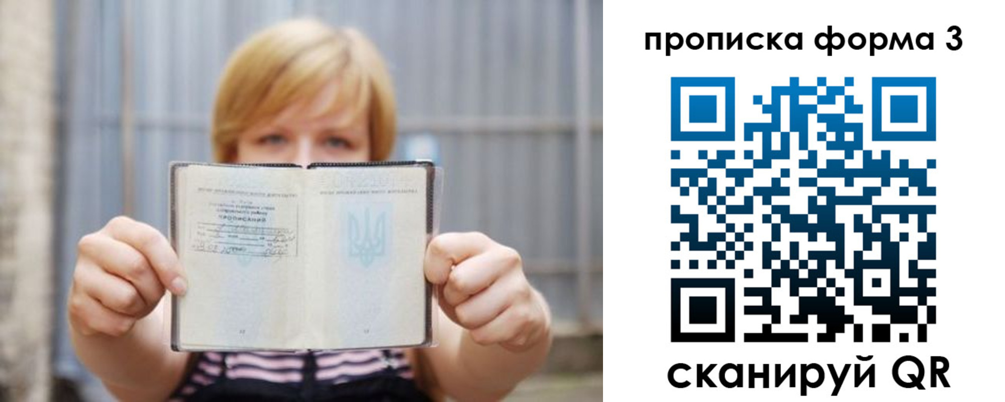 пропишу в квартире в Людиново