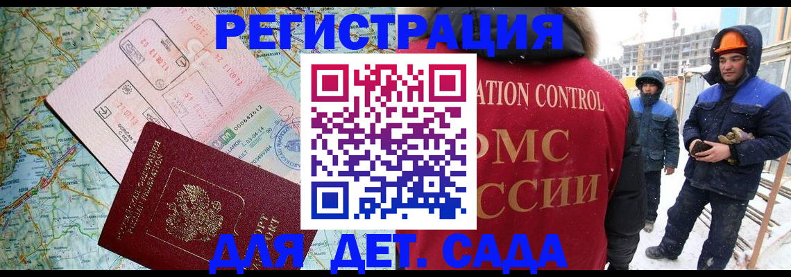 прописка для работы в Людиново