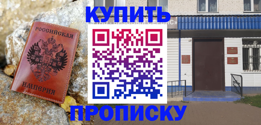 временная регистрация 2025 в Людиново