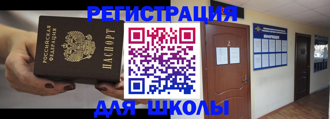 прописка штамп в Людиново