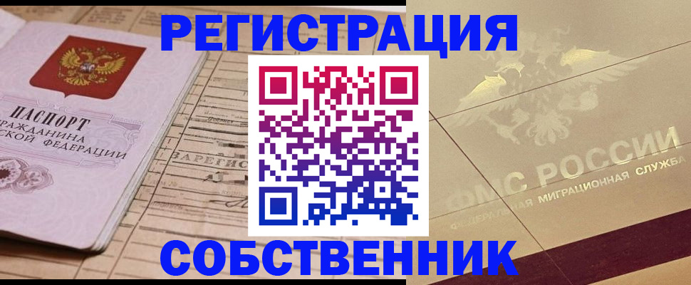 прописка поиск в Людиново