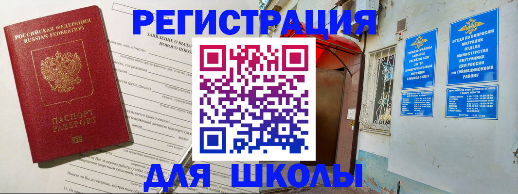 временная регистрация купить в Людиново